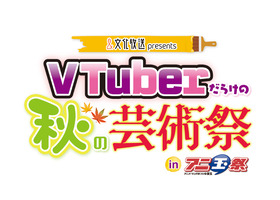 文化放送イベントロゴ