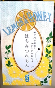 お土産