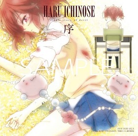 一ノ瀬晴チェンジングジャケット