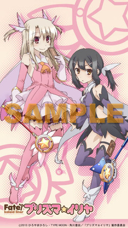 Fate/kaleid liner プリズマ☆イリヤ