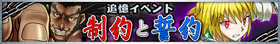 ウボォーギン_バナー