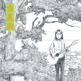 （仮）CDジャケ