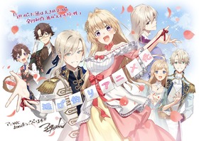 アニメ『逃げ釣り』お祝いイラスト_三登