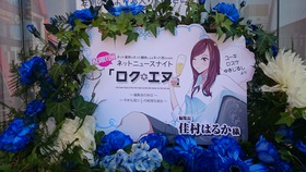 フラスタ2