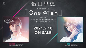 20210210_IR_OneWish_H1_SNS