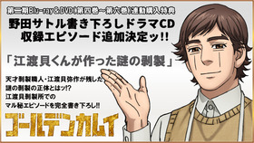 02ドラマCD2