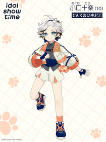 04_【idol show time】小口十楽_1109解禁
