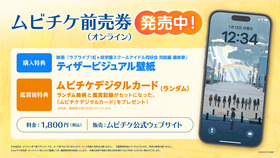 LLN最終章｜告知画像_ムビチケ前売券（オンライン）