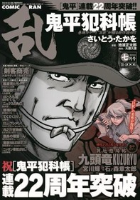 7月号