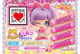 らぁら_キューティーリボン_トモチケ