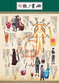 御徒町カフェドリンク