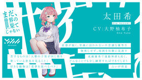 VOISCAPE_まだ、世界の果てじゃない_太田希