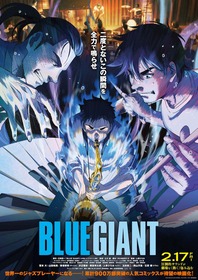 本ポスター「BLUE GIANT」