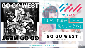 VS_20220205_M01_GOGOWEST