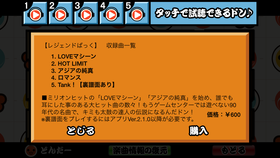 レジェンドぱっく_wide_Detail
