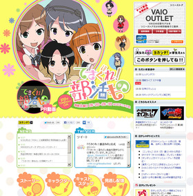 てさぐれ!部活もの