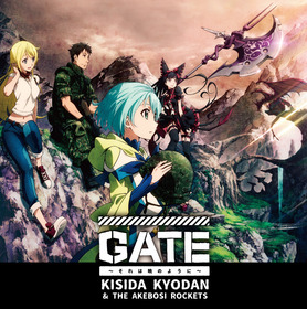 150729_岸田教団_GATE~それは暁のように~_J写_アニメ盤
