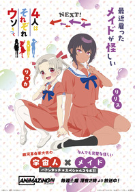 4uso_maid_b2_1003_low