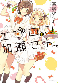 06-1_エプロン通常版_書影