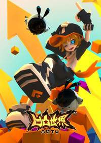 キービジュアル