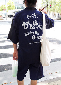WUG甚平イメージs