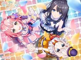 プリレタ_聖花祭エンドカット