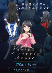 青ブタ DF