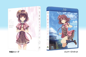 天体のメソッド 1_BD_ジャケット 展開_r