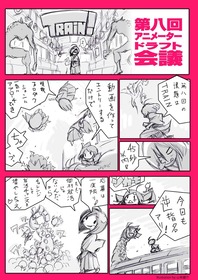 vol.8 draft