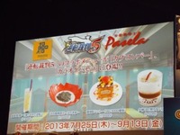 コラボメニュー