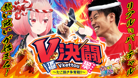 Vket Real 2024 Summer (4)