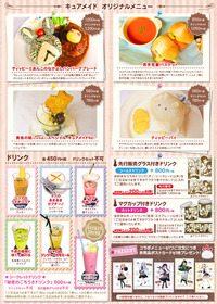 ご注文はキュアメイドですかPOP2