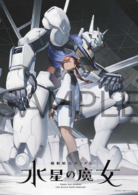 ★GSM_早期予約特典_A3ポスター_WEB