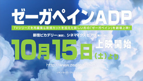 ZGP-ADP_TOKUHOU_04_WEB