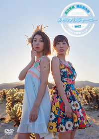 DVD_vol2