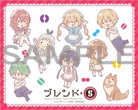 【ブレンド・S】メーカー特典ランチョンマット