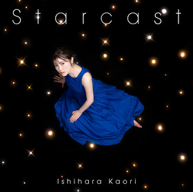 【石原夏織】Starcast_初回限定盤