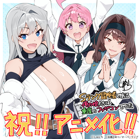 【Sファザ】しゅにち先生お祝いイラスト