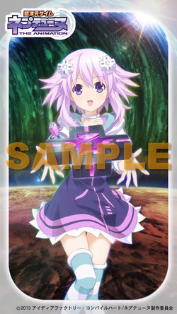 超次元ゲイム ネプテューヌ
