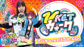 Vket Real 2024 Summer (6)