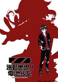 電池少女_ウルトラティザービジュアル