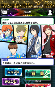 マイデスク掛け合い(天×桜)