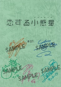 サイン台本キャンペーン
