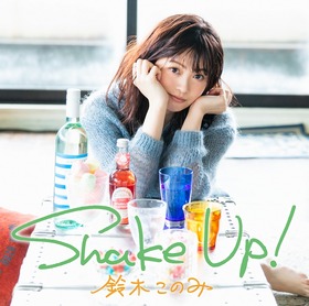 【web用】ShakeUp_通常盤_H1
