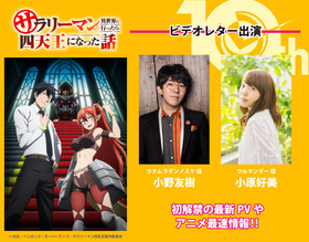 オーバーラップ文庫創刊10周年 (3)