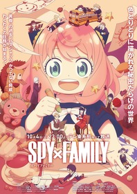 【SPY×FAMILY】Season 3キービジュアル