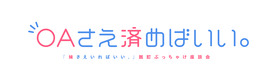 imoto_event