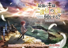 最強の王様