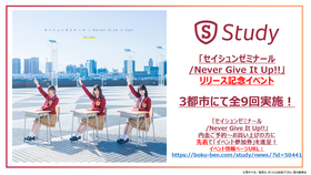 リリース記念イベント①