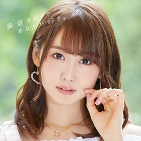 【CD】最悪な日でもあなたが好き。_R